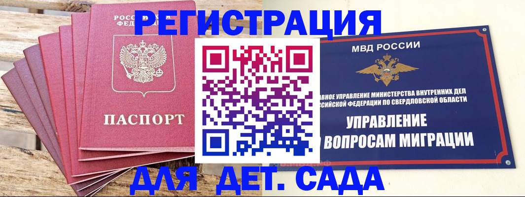 временная регистрация поиск в Сергаче