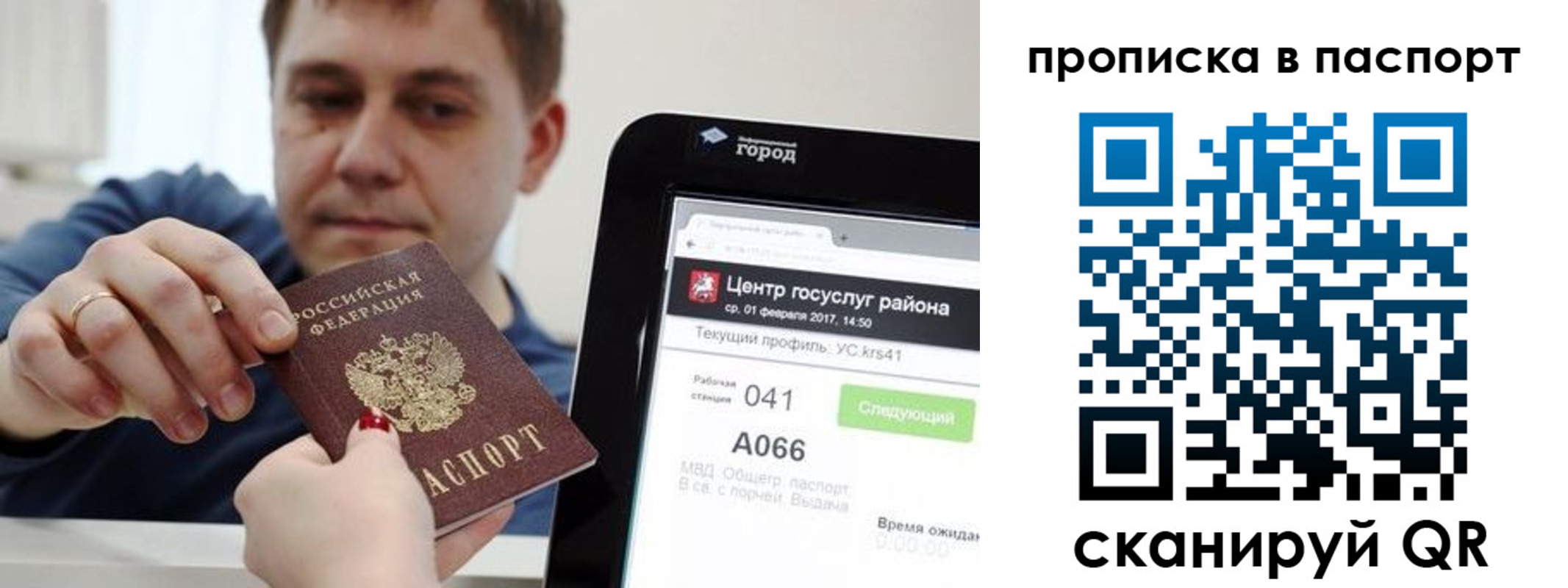 прописка в квартире в Сергаче