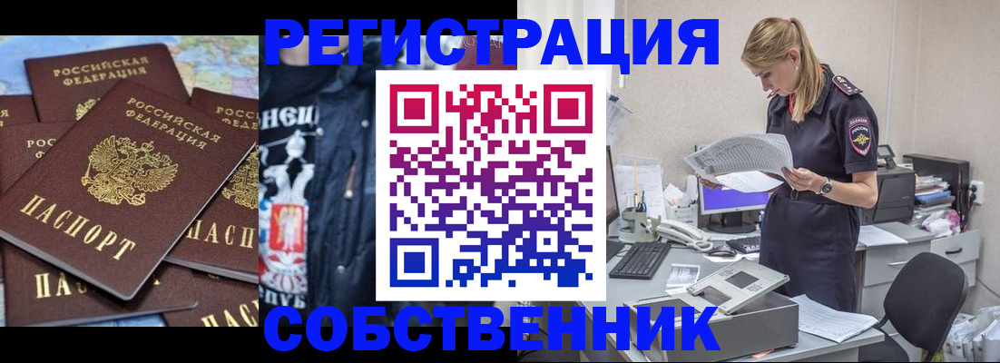 временная регистрация в Сергаче