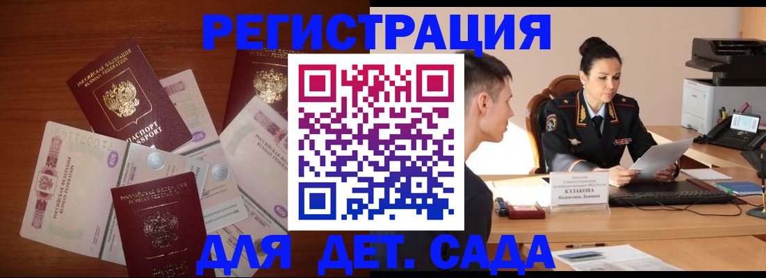 прописка законно в Сергаче