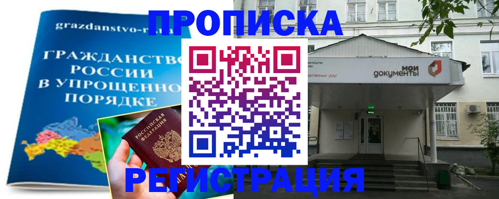 прописка иностранных граждан в Сергаче