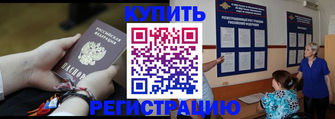 прописка законно в Сергаче