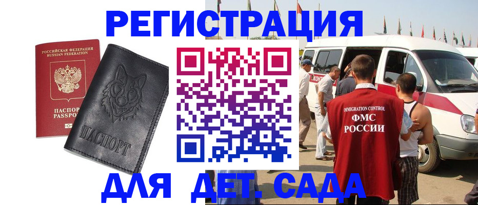 прописка для кредита в Сергаче
