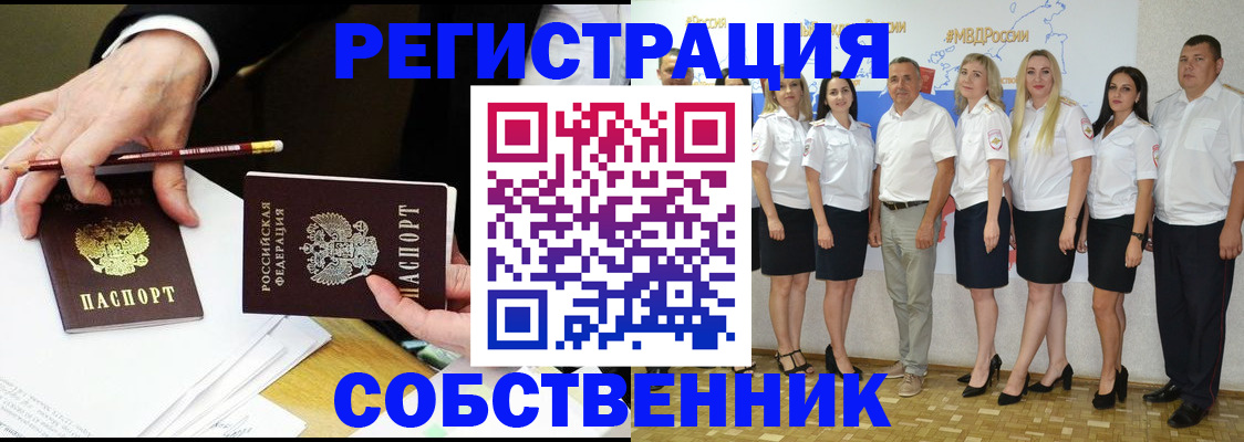 временная регистрация недорого в Сергаче