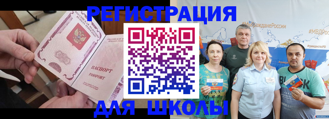 временная регистрация 2025 в Сергаче