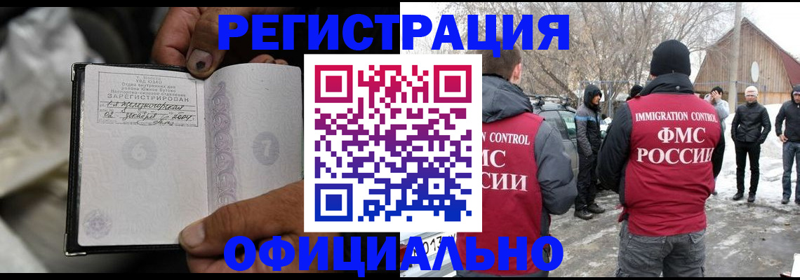 прописка для кредита в Сергаче