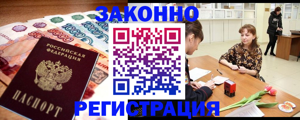 прописка в квартире в Сергаче